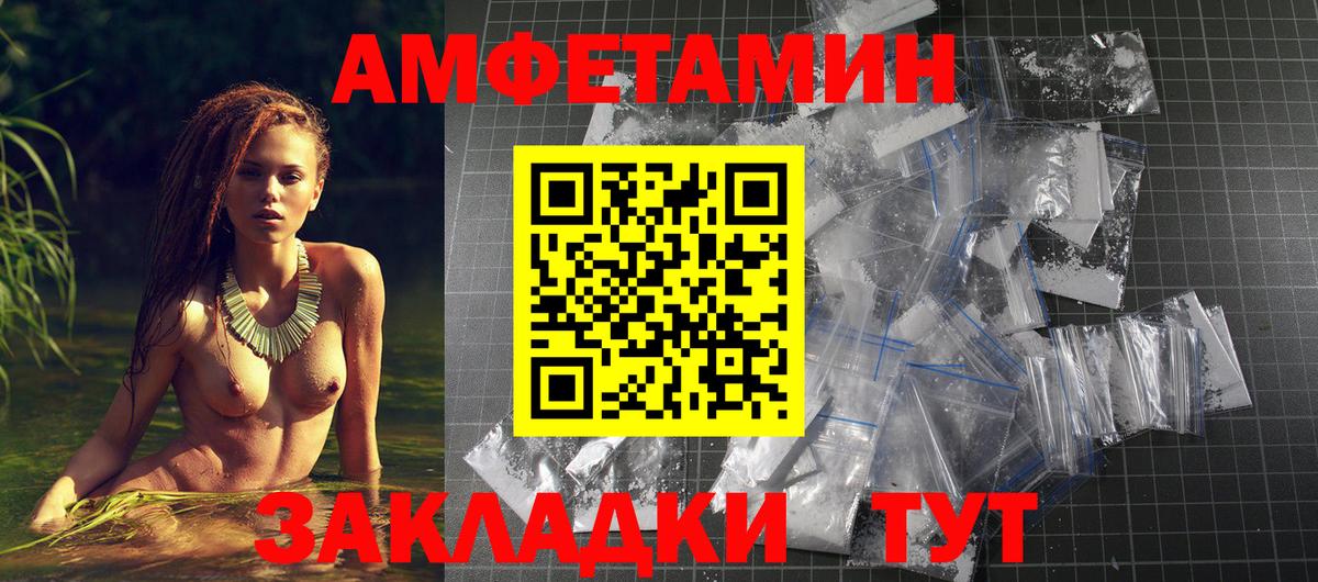 Амфетамин Розовый Азов