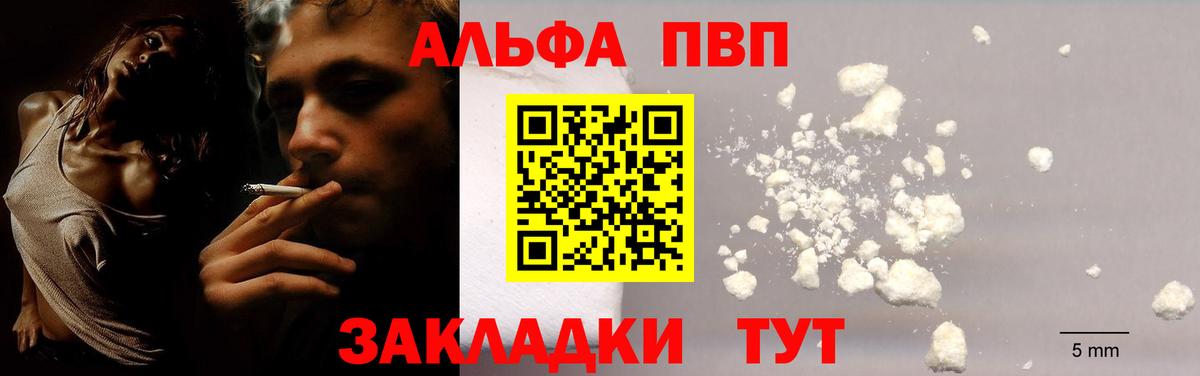 Alfa_PVP  Вход с VPN  Азов  Alpha-PVP мука  закладки  Alpha-PVP Crystall 