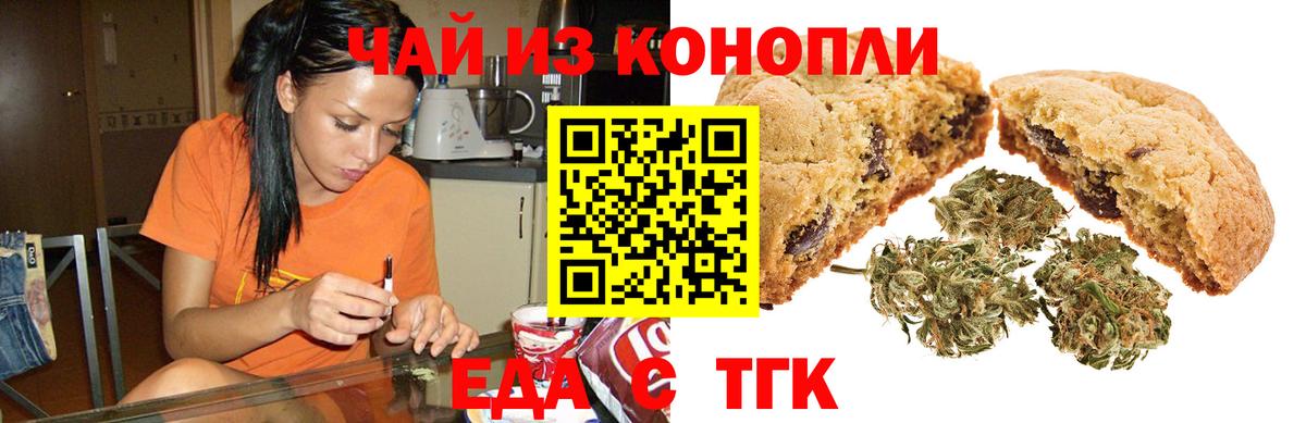 Canna-Cookies марихуана  Вход с VPN  Азов 