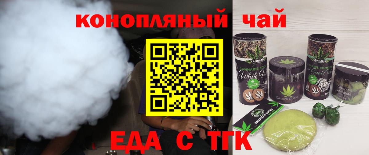 Canna-Cookies конопля Азов