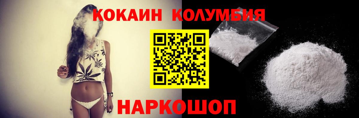 Азов  Кокаин Columbia  КОКАИН  Cocaine Перу  Вход с VPN 