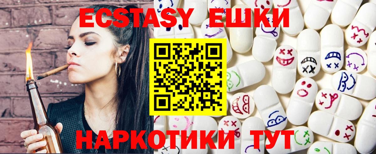 Ecstasy VHQ  Вход с VPN  Экстази  Ecstasy 99%  маркетплейс как зайти  Азов 