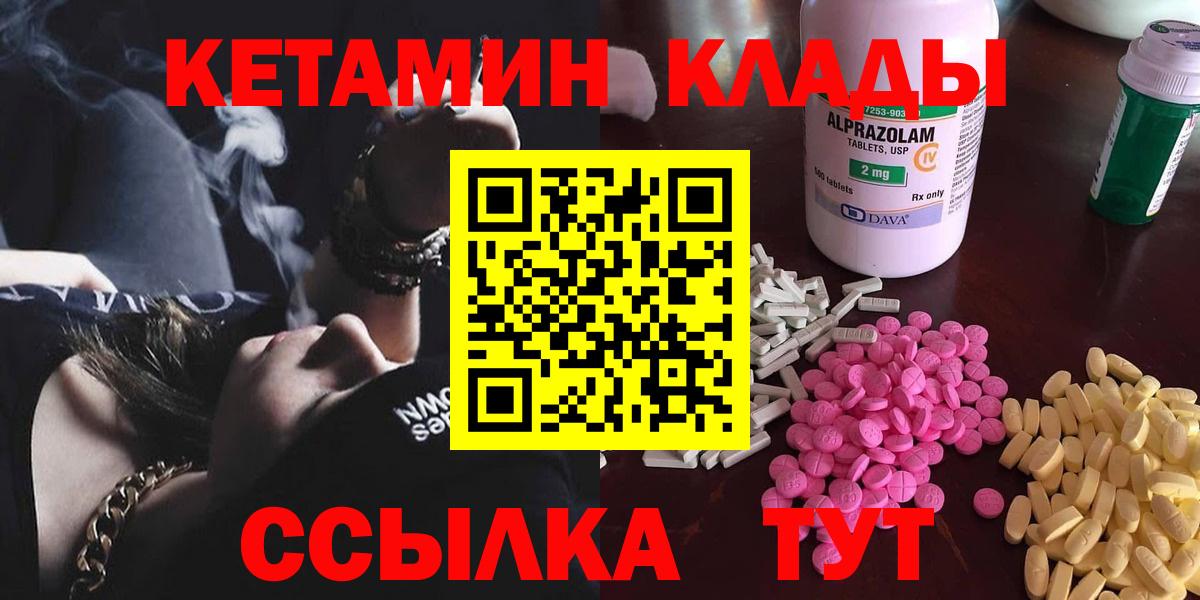 блэк спрут зеркало  Кетамин ketamine  Азов  Вход с VPN  Кетамин ketamine 