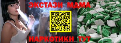 мдма Мариинск
