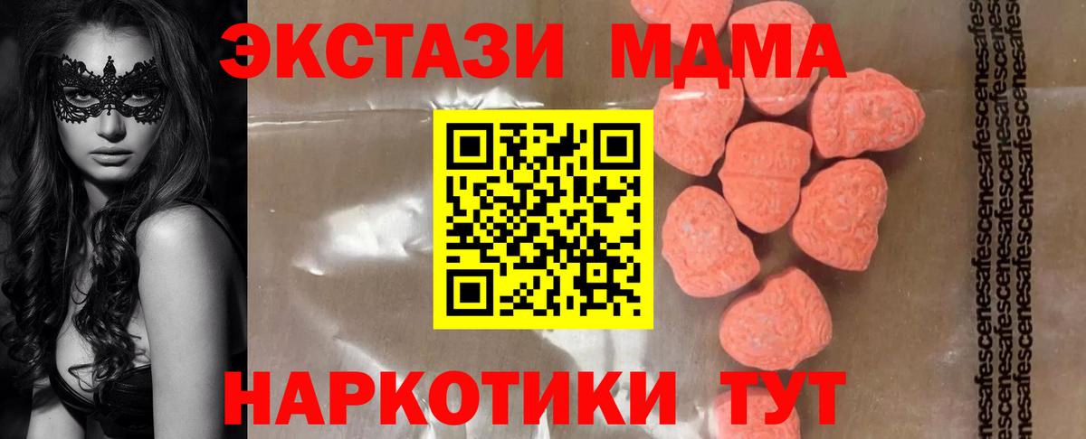 MDMA Molly Азов