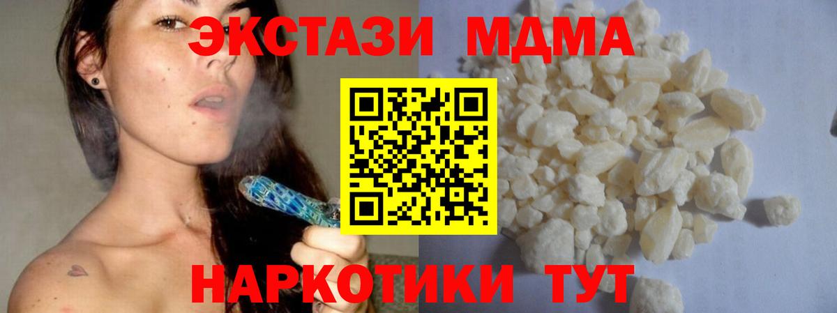 MDMA crystal  МДМА  Азов  МДМА VHQ  Вход с VPN 