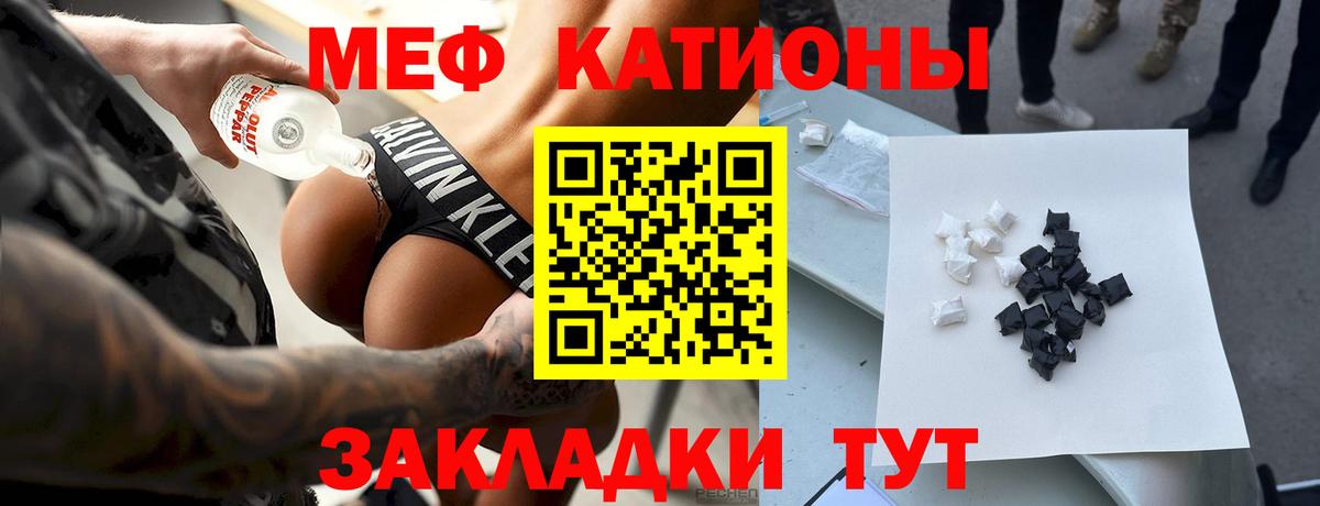 Меф кристаллы Азов