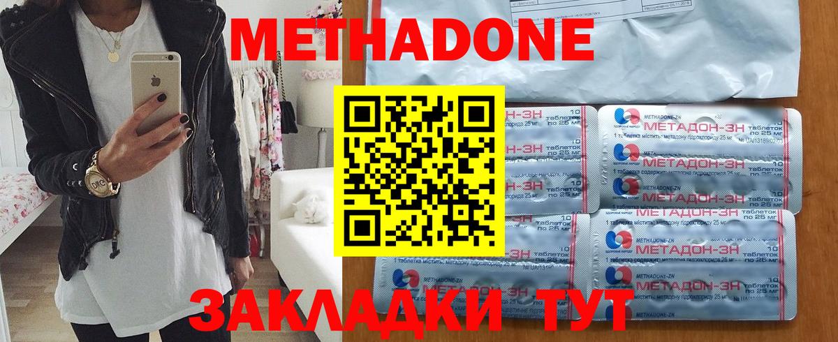 МЕТАДОН VHQ Азов