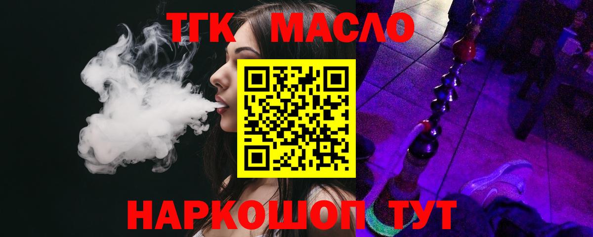 ТГК Wax Азов